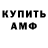 АМФЕТАМИН Premium Fluid Show