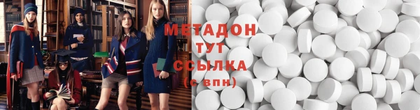 метадон Абаза