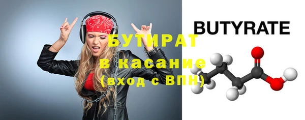 бутират Абинск