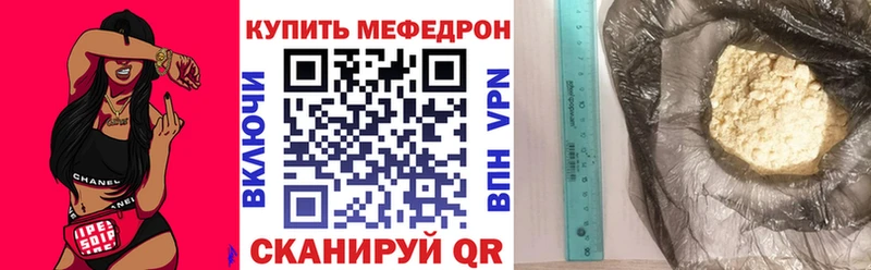 МЕФ mephedrone  MEGA ТОР  Урень 