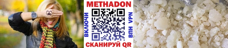 МЕТАДОН methadone  магазин  наркотиков  Урень 