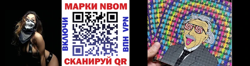 Марки 25I-NBOMe 1,5мг цена Урень