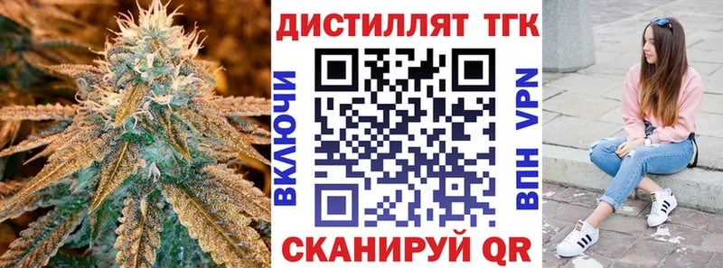 блэк спрут ТОР  Урень  Дистиллят ТГК жижа 